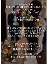 ベルミナ(Belmina)/ブライダル