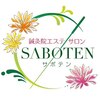 サボテンのお店ロゴ