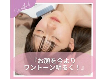 カラフル(caratful)の写真/元看護師の知識を活かした丁寧な施術！化粧ノリUPでワントーン明るく! 鼻毛＋顔脱毛6,000円→3,800円