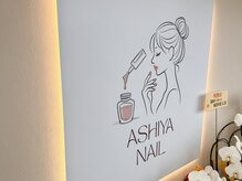 アシヤネイル(ASHIYA NAIL)/エントランス