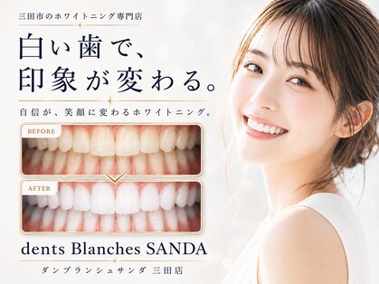 ダンブランシュサンダ(dents Blanches SANDA)の写真