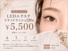 【付け足しLEDエクステ】フラットラッシュ120本¥5500☆束感コーティング付