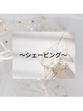 クラリス(Clarice)/顔・うなじのシェービング♪