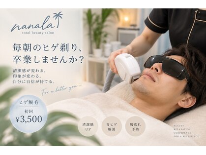 nanala 脱毛/フェイシャル/痩身/ドライヘッドスパ/疲労回復の写真