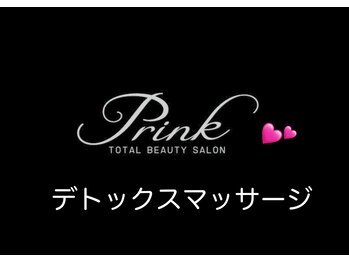 プリンク(Prink)/有資格者によるハンドマッサージ
