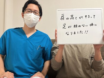 村岡整体院/骨盤の捻れを整えると…