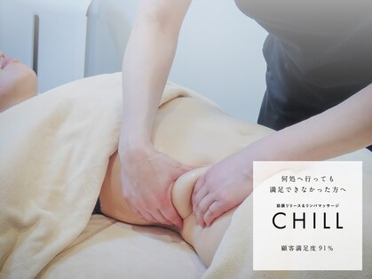 チル 名古屋店(CHILL)の写真