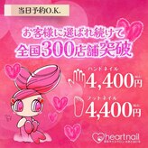 はあとねいる 仙台東口店