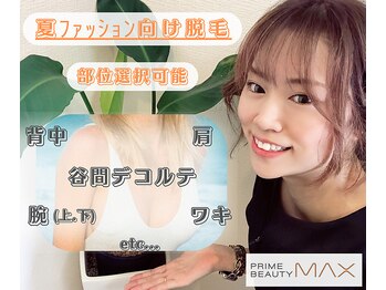 マックス 与野店(MAX)/2026夏に向けて今から準備！！