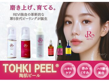 クレヴィー(Creviy)/陶肌ピール