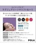 【エイジング】ラグジュアリーツヤリフト&ハリ約90分¥27280→¥22110