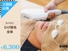 【できる男の身だしなみ】大人気◎ ひげ脱毛　￥6,300