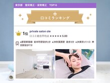 オーレ 秋葉原店(ole)の雰囲気（口コミ高評価ランキング1位♪皆様からのお声が励みになります！）