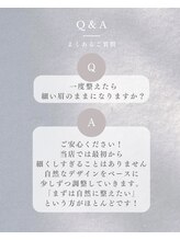 リノア(Linoa)/よくあるご質問【メンズ眉毛】