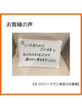 ヴィサージュ 王寺店(Visage)/【お客様の声】