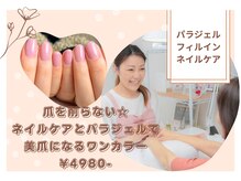 プレジールネイル 烏丸御池(Plaisir Nail)