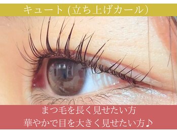 ビューティズムラウンジ 本郷三丁目店(Beautism Lounge)/まつげパーマ（ストレート）