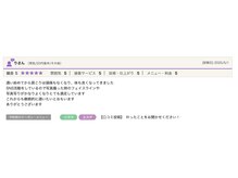 ストラボ 横浜店/写真写りが良くなった！