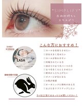 まつげエクステ専門店 ビューティーアイラッシュ 近鉄百貨店草津店/