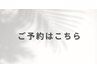 整体コース - 身体メンテナンス 45分