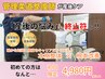【産後半年までお勧め】崩れたバランスを整え、骨盤の未来を整える整体4980円