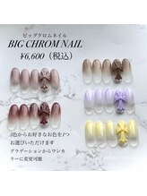 コッコミー(cocco me)/【人気爆発】ビッククロスネイル