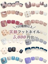 ファストネイル 広島駅前店(FAST NAIL)&nbsp;【定額】 フット
