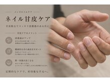 ケープラス(K Plus+)/ネイル甘皮ケア