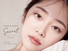 シークレット(secret)
