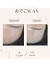 【メイクのり抜群！】美眉スタイリング＆おでこWAX￥8,030