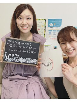 ハリファ鍼灸院 横浜関内院(HariFa鍼灸院)/お客様と♪感想♪美容鍼