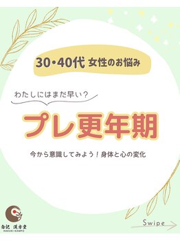 白記漢方堂鍼灸院(HAKU KI)/詳細はブログをご覧ください!