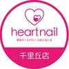 はあとねいる 千里丘店のお店ロゴ