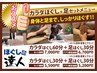 【人気No.1】全身もみほぐし60分＋オイル足ほぐし30分　￥7,000