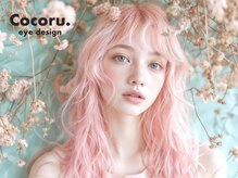 ココル 柏店(Cocoru.)の雰囲気（まつ毛パーマ/まつ毛エクステ/アイブロウ/大人気の韓国風が得意）