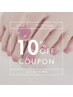 夏に向けてFoot早割★ワンカラー【10%off】7,600円→6,900円!