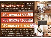 スパリラク resort Hotel&Villa Seahorse宮古島店(Re.Ra.Ku)