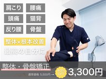 パシオン接骨院 整体院