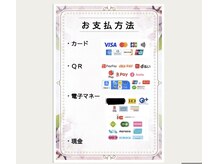 クレカ、pay、電子マネー等のお支払いが可能です♪