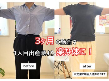 なかもず 輝き美容整体院/一人目出産時より綺麗に！