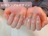【フィルイン】忙しい方に♪60分で大人シンプルアートネイル