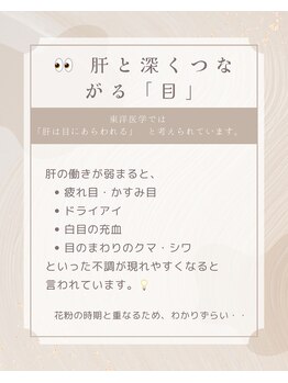 ブルーム(B.LOOM)/季節ケア