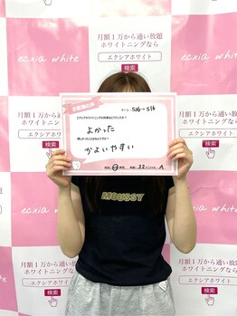 ルアナシンフォニア エクシア 東銀座店(Luana-Sinfonia)/ホワイトニングビフォーアフター