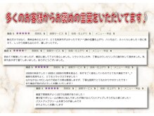ルミエール(Lumiere)/体験された方からは好評です♪
