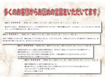 ルミエール(Lumiere)/体験された方からは好評です♪