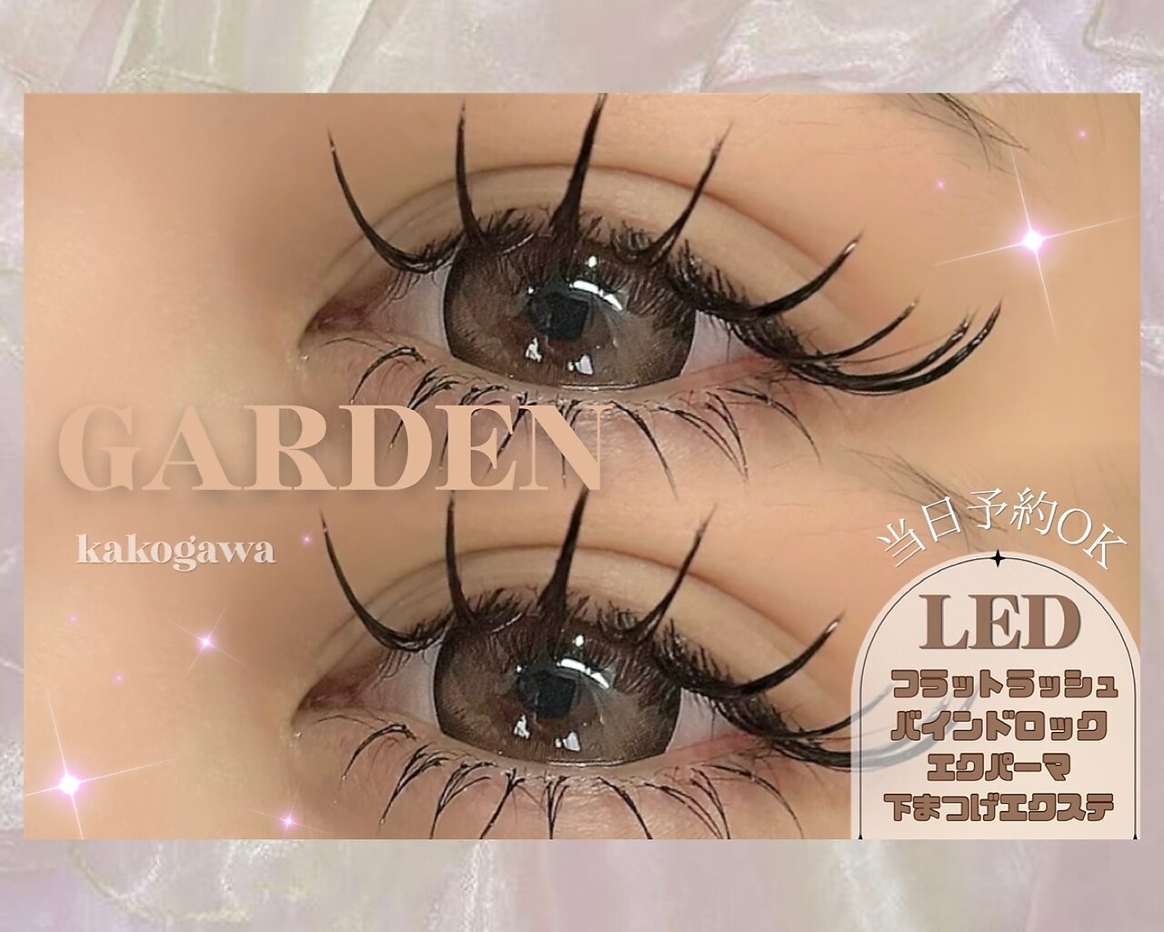 ガーデン 加古川店(GARDEN)｜ホットペッパービューティー