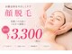 ベラピエル(BELLA Piel)の写真