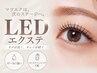 ★☆最新技術LEDエクステ☆フラットラッシュ80本￥5500☆★