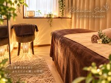 リンパサロンナチュレール (naturel)の雰囲気（強圧◎汗出し◎ラジオ波&吸引で凸凹セルケア！頑固なコリに◎）