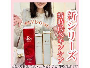 アルムダアクア 天王寺店(Aleumda AQUA)/ハーブピーリング/大阪/天王寺